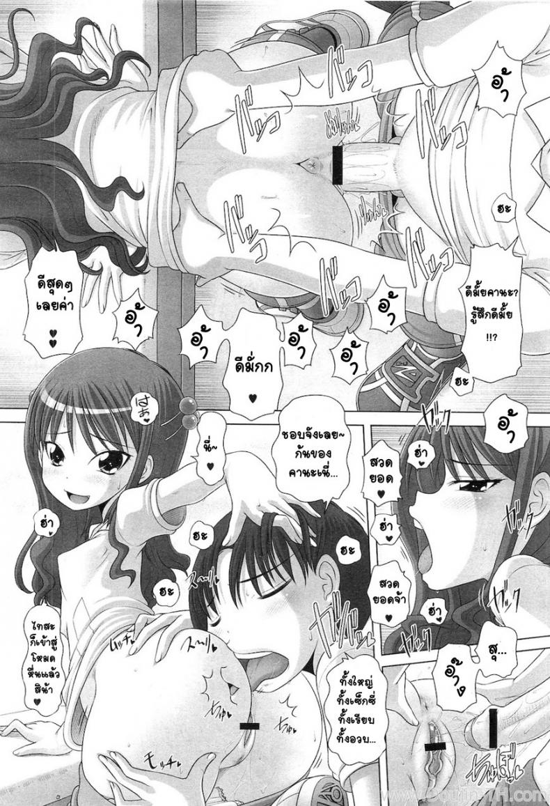 ข้างในยัยตัวแสบ [Low] Yancha Na Kanojo Wa Hatsujouchuu – ข้างในยัยตัวแสบ [Low] Yancha Na Kanojo Wa Hatsujouchuu หน้า 12