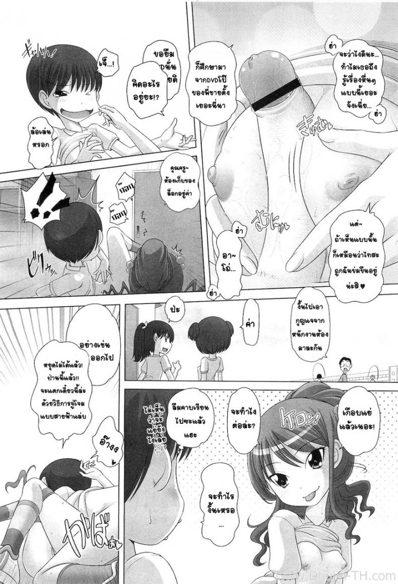 ข้างในยัยตัวแสบ [Low] Yancha Na Kanojo Wa Hatsujouchuu – ข้างในยัยตัวแสบ [Low] Yancha Na Kanojo Wa Hatsujouchuu หน้า 20