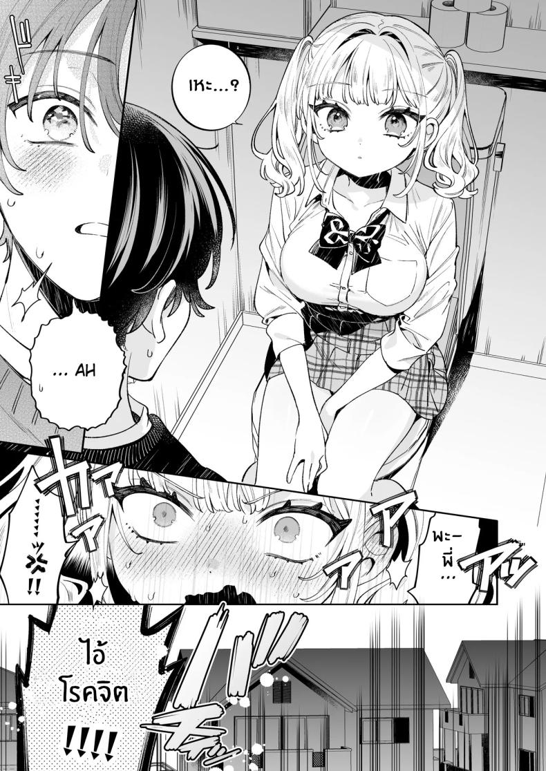 วันที่กลับมาบ้าน (Sakura Yuki) – วันที่กลับมาบ้าน (Sakura Yuki) หน้า 5