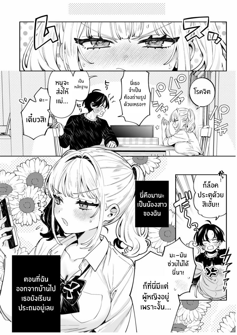 วันที่กลับมาบ้าน (Sakura Yuki) – วันที่กลับมาบ้าน (Sakura Yuki) หน้า 6