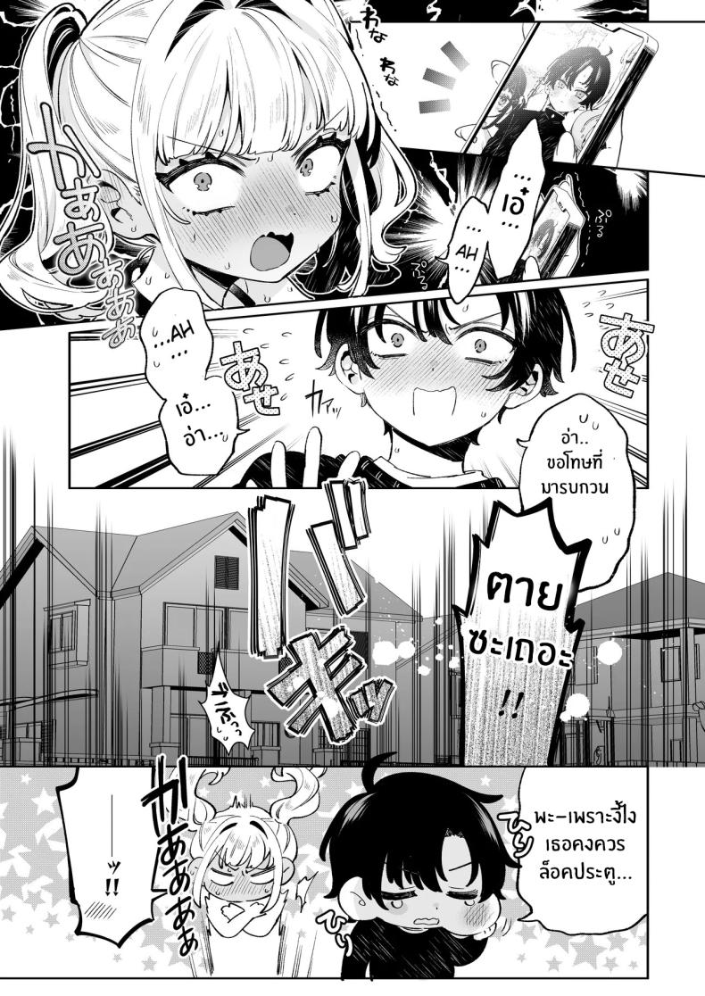 วันที่กลับมาบ้าน (Sakura Yuki) – วันที่กลับมาบ้าน (Sakura Yuki) หน้า 11