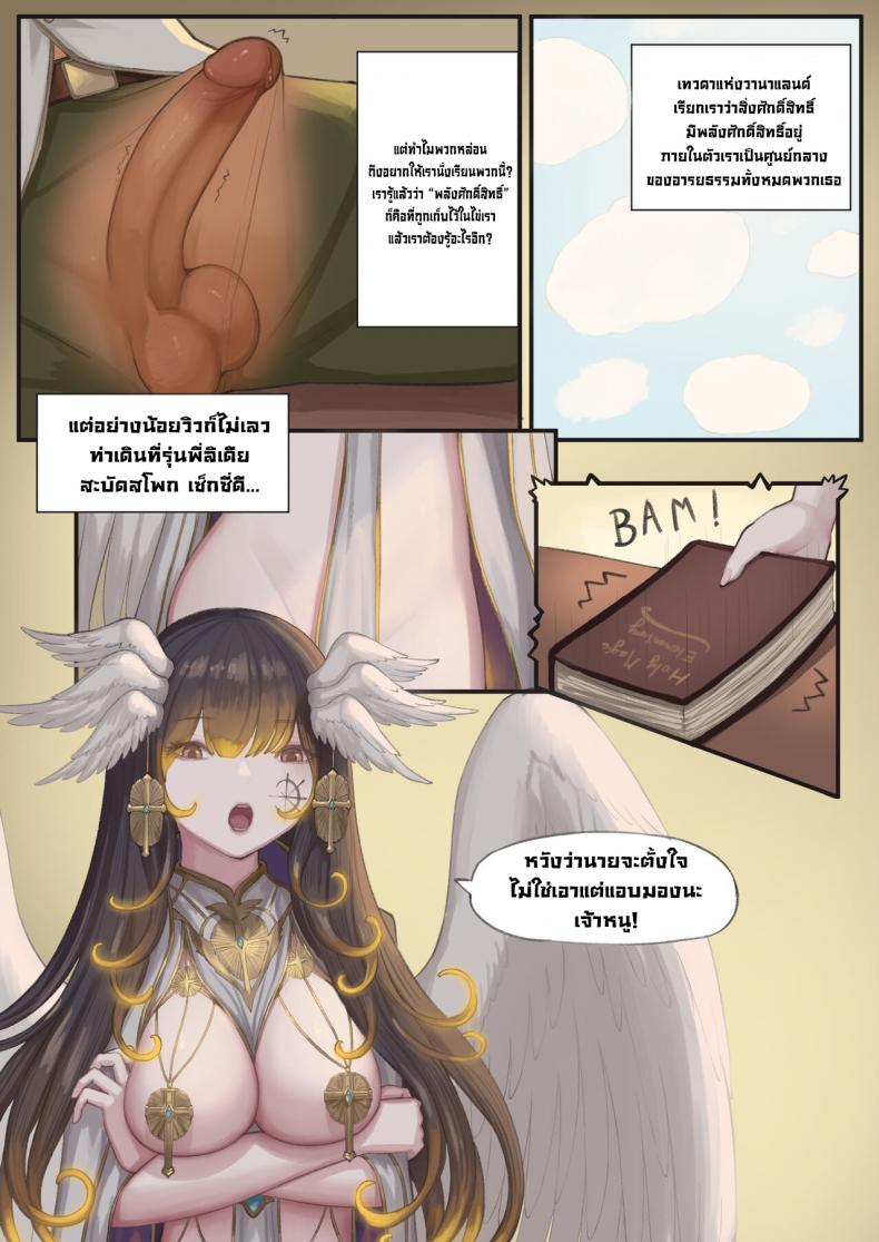 คุณครูเวทมนตร์ศักดิ์สิทธิ์อยากได้น้ำผม! [Rinmo] My Holy Magic Teacher Wants My Cum! – คุณครูเวทมนตร์ศักดิ์สิทธิ์อยากได้น้ำผม! [Rinmo] My Holy Magic Teacher Wants My Cum! หน้า 2