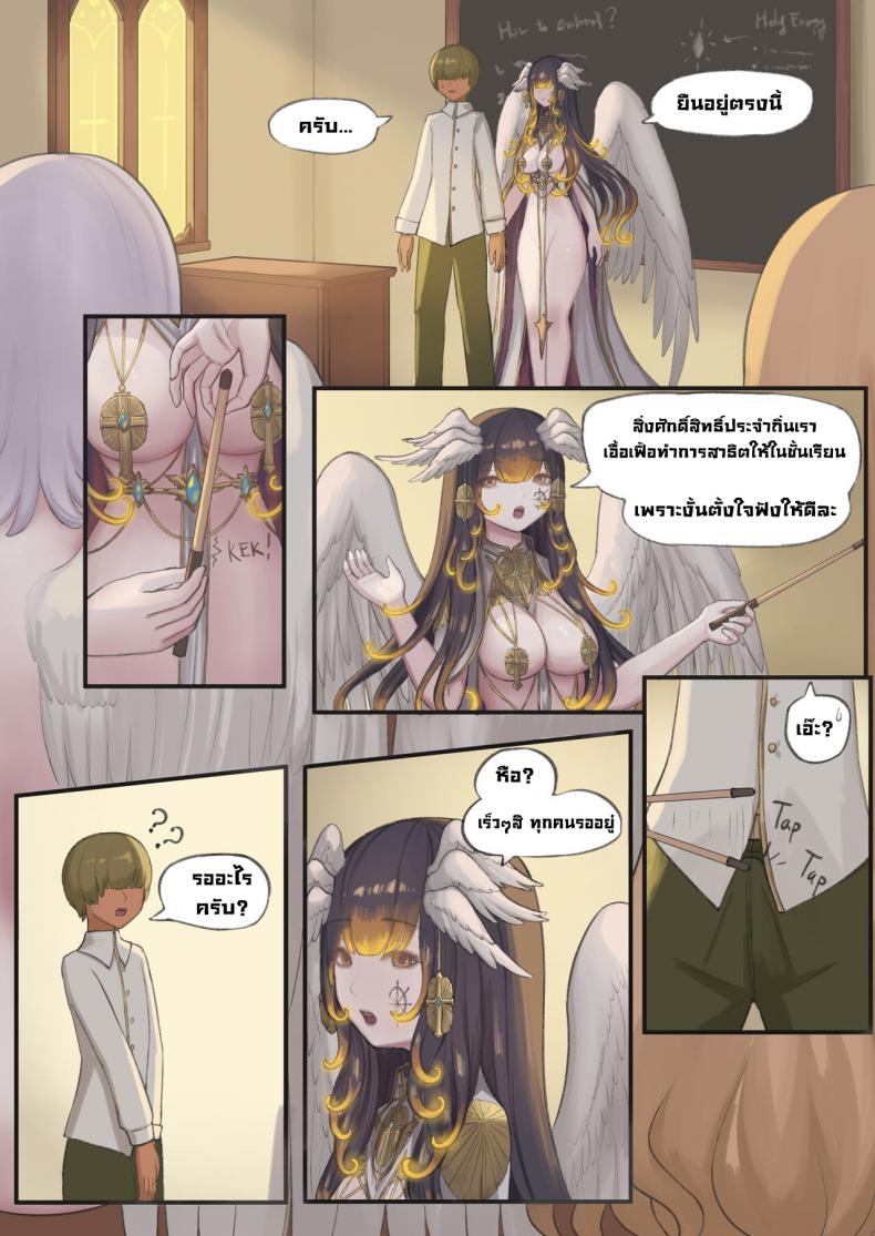 คุณครูเวทมนตร์ศักดิ์สิทธิ์อยากได้น้ำผม! [Rinmo] My Holy Magic Teacher Wants My Cum! – คุณครูเวทมนตร์ศักดิ์สิทธิ์อยากได้น้ำผม! [Rinmo] My Holy Magic Teacher Wants My Cum! หน้า 4
