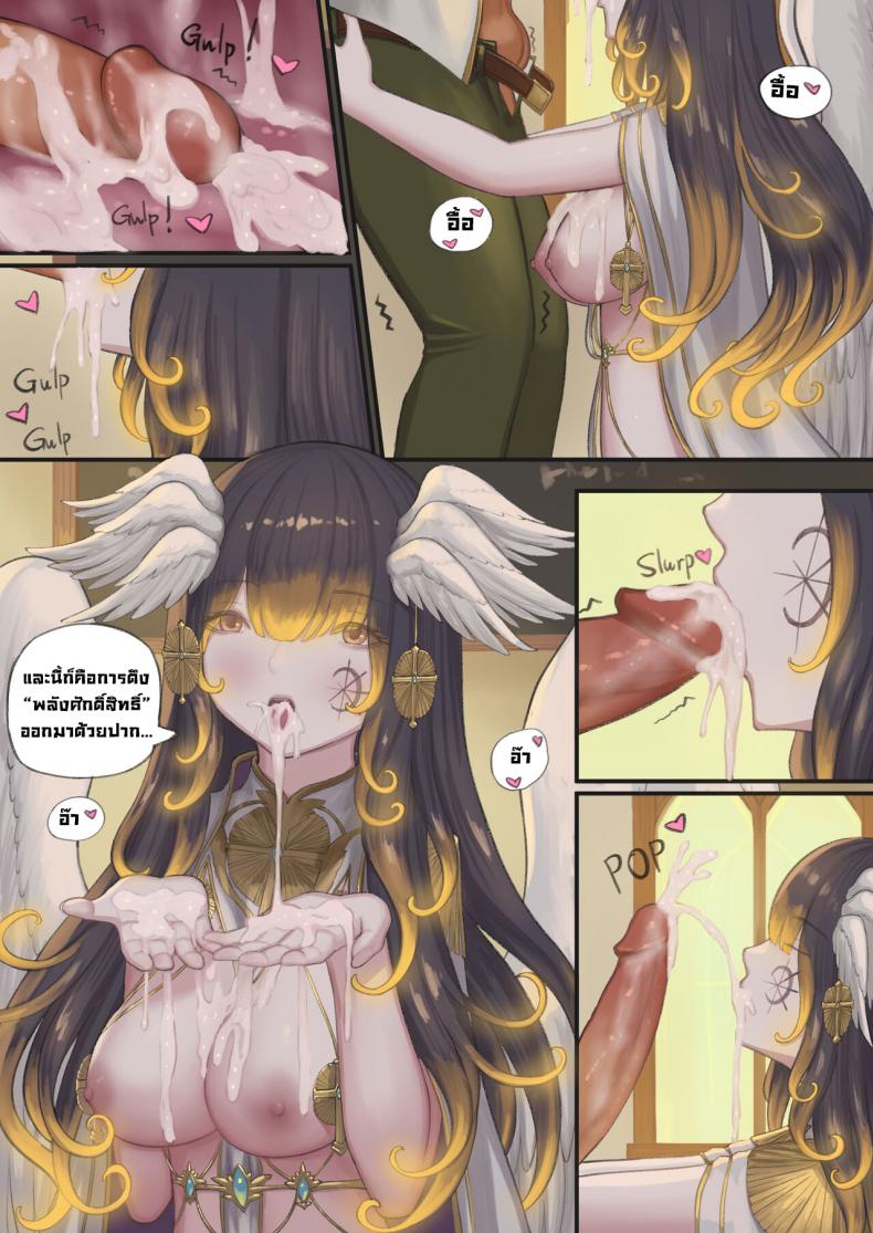 คุณครูเวทมนตร์ศักดิ์สิทธิ์อยากได้น้ำผม! [Rinmo] My Holy Magic Teacher Wants My Cum! – คุณครูเวทมนตร์ศักดิ์สิทธิ์อยากได้น้ำผม! [Rinmo] My Holy Magic Teacher Wants My Cum! หน้า 11