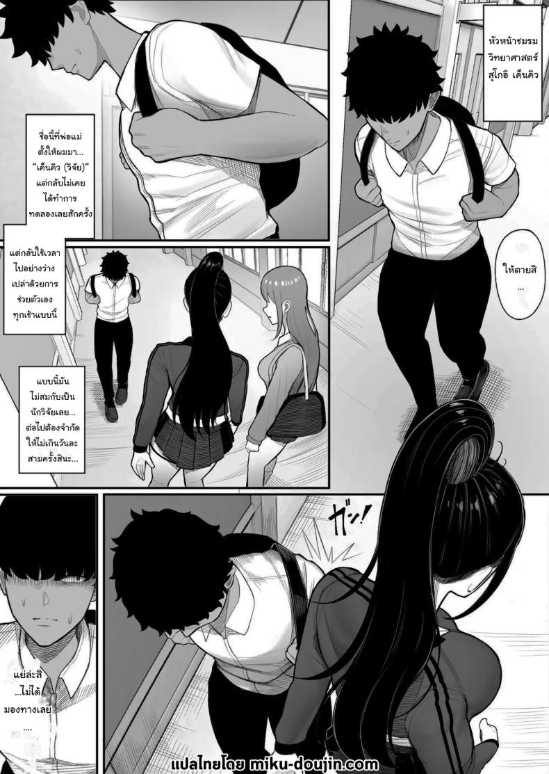เพราะผมเป็นนักวิจัยยังไงล่่ะ [Kurukuru] – เพราะผมเป็นนักวิจัยยังไงล่่ะ [Kurukuru] หน้า 2
