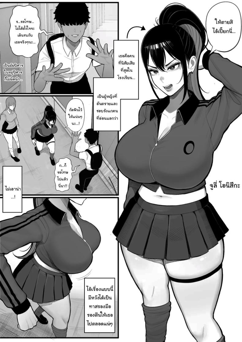 เพราะผมเป็นนักวิจัยยังไงล่่ะ [Kurukuru] – เพราะผมเป็นนักวิจัยยังไงล่่ะ [Kurukuru] หน้า 3