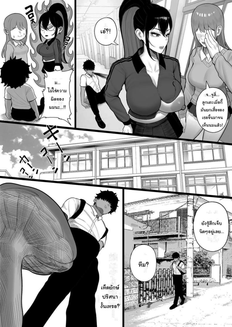 เพราะผมเป็นนักวิจัยยังไงล่่ะ [Kurukuru] – เพราะผมเป็นนักวิจัยยังไงล่่ะ [Kurukuru] หน้า 6