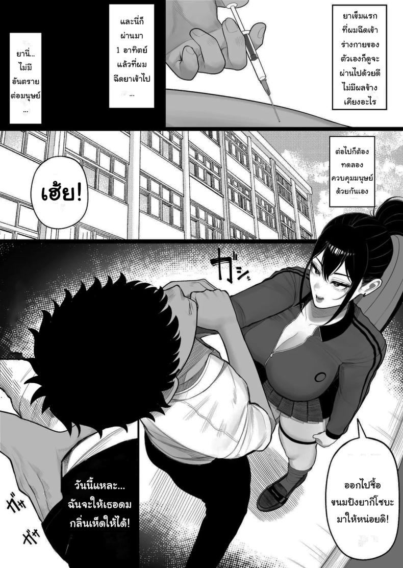 เพราะผมเป็นนักวิจัยยังไงล่่ะ [Kurukuru] – เพราะผมเป็นนักวิจัยยังไงล่่ะ [Kurukuru] หน้า 8