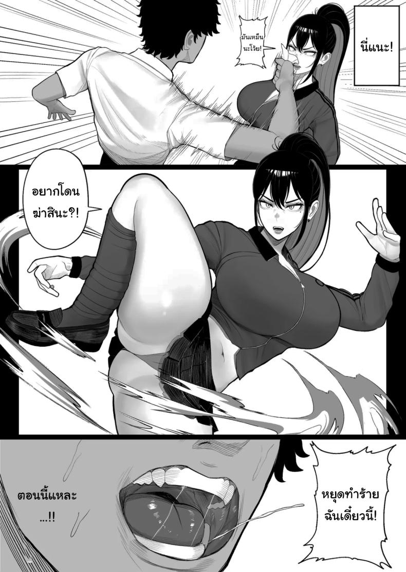 เพราะผมเป็นนักวิจัยยังไงล่่ะ [Kurukuru] – เพราะผมเป็นนักวิจัยยังไงล่่ะ [Kurukuru] หน้า 9
