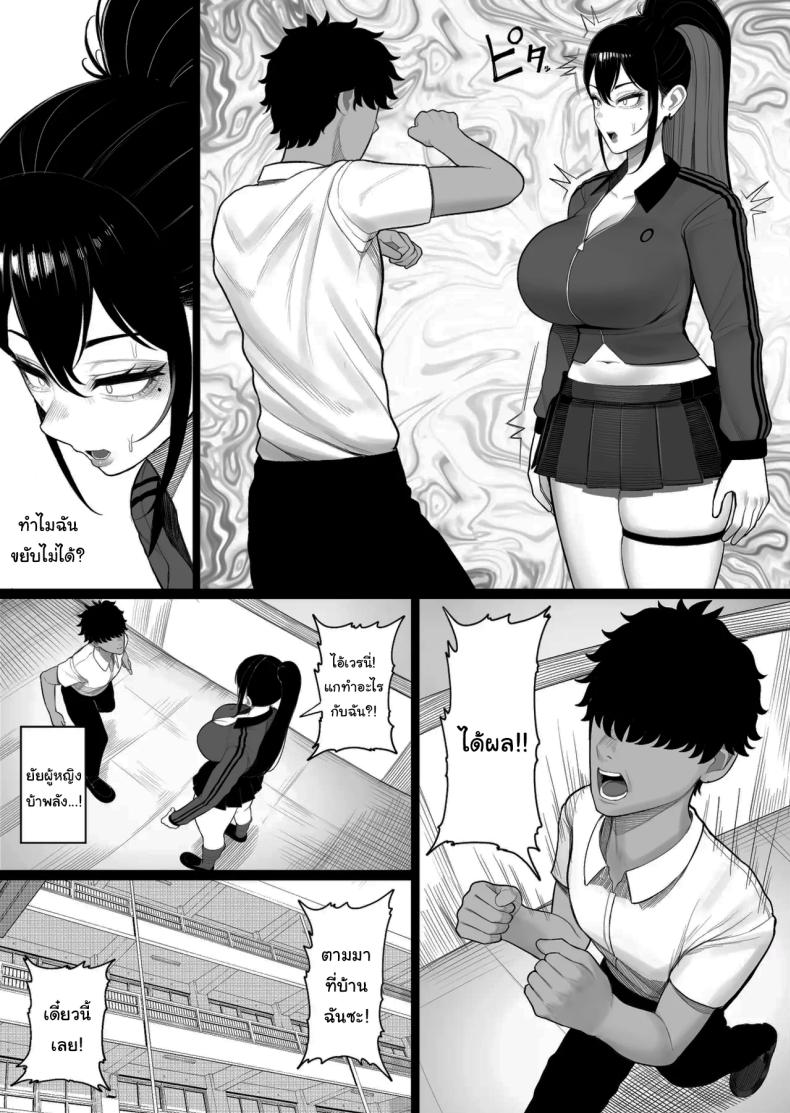 เพราะผมเป็นนักวิจัยยังไงล่่ะ [Kurukuru] – เพราะผมเป็นนักวิจัยยังไงล่่ะ [Kurukuru] หน้า 10