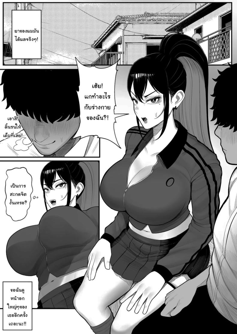 เพราะผมเป็นนักวิจัยยังไงล่่ะ [Kurukuru] – เพราะผมเป็นนักวิจัยยังไงล่่ะ [Kurukuru] หน้า 11
