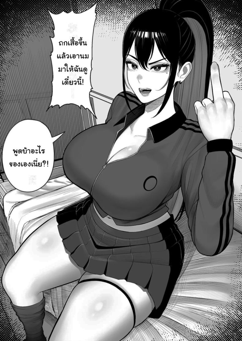 เพราะผมเป็นนักวิจัยยังไงล่่ะ [Kurukuru] – เพราะผมเป็นนักวิจัยยังไงล่่ะ [Kurukuru] หน้า 12