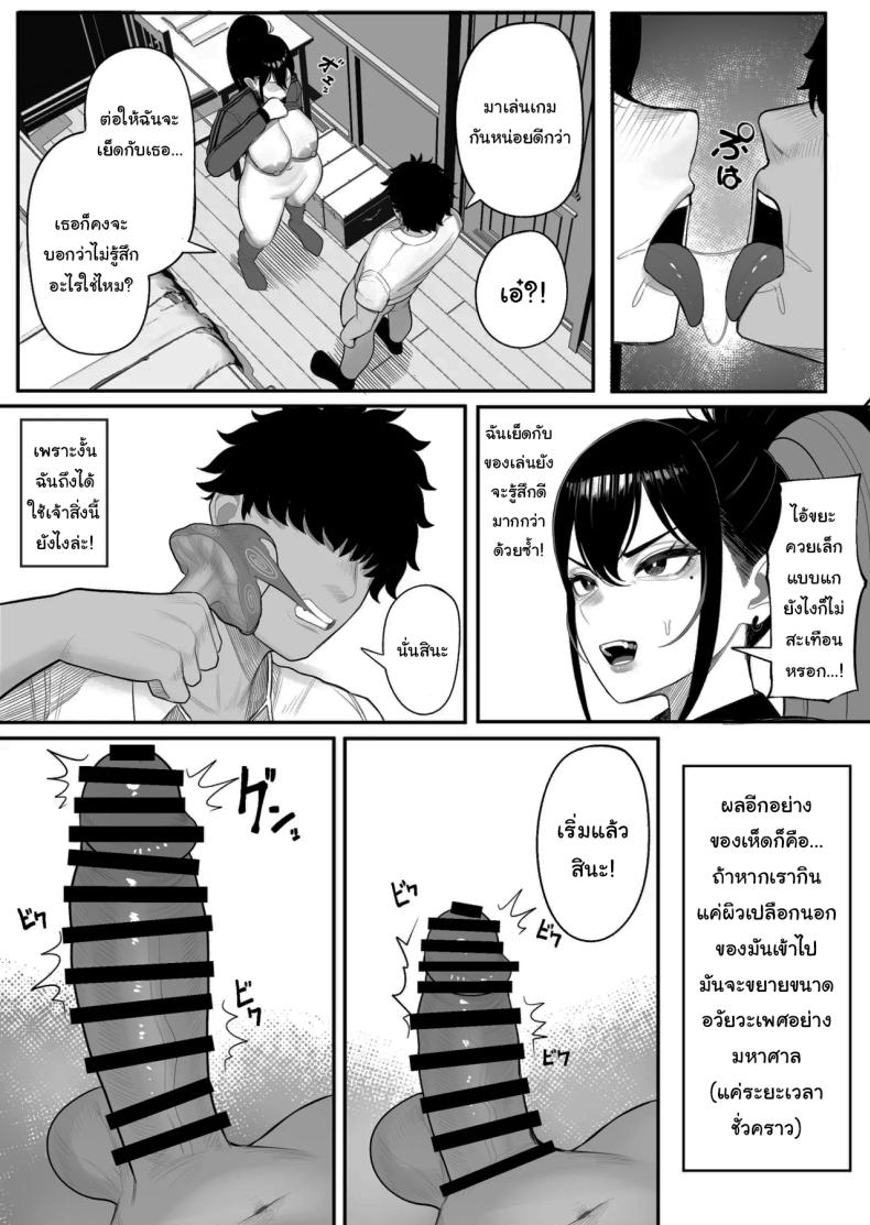 เพราะผมเป็นนักวิจัยยังไงล่่ะ [Kurukuru] – เพราะผมเป็นนักวิจัยยังไงล่่ะ [Kurukuru] หน้า 19