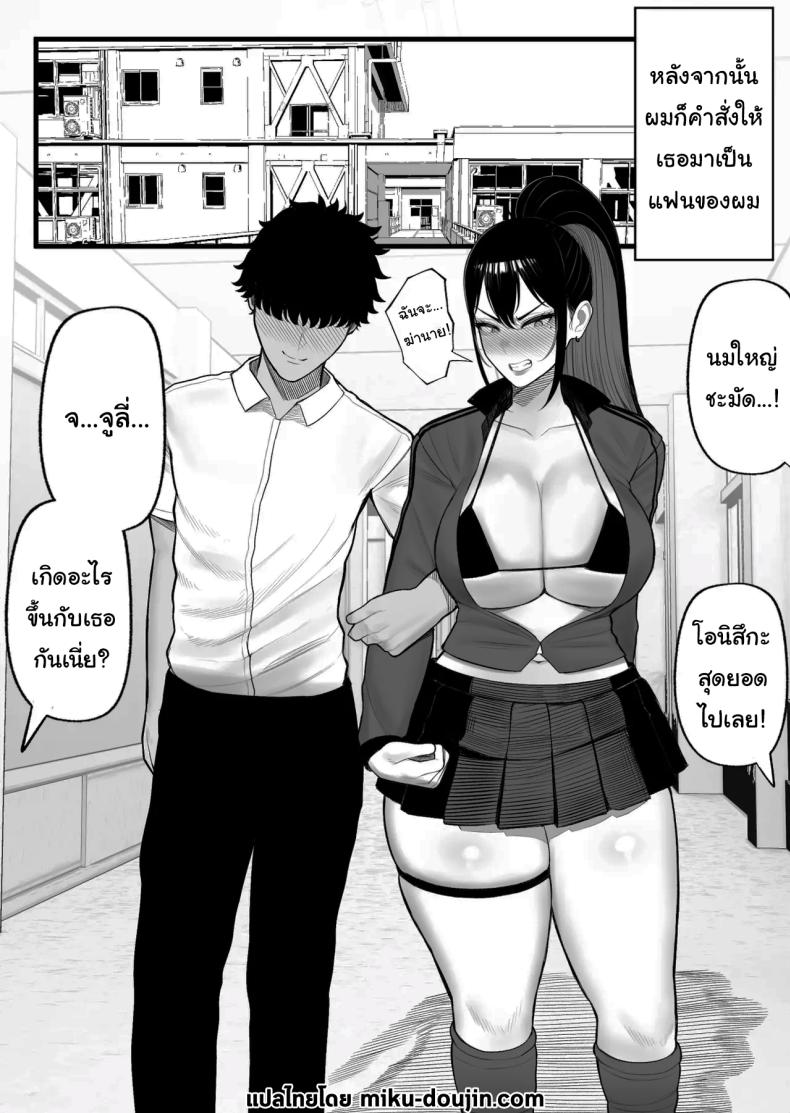 เพราะผมเป็นนักวิจัยยังไงล่่ะ [Kurukuru] – เพราะผมเป็นนักวิจัยยังไงล่่ะ [Kurukuru] หน้า 38