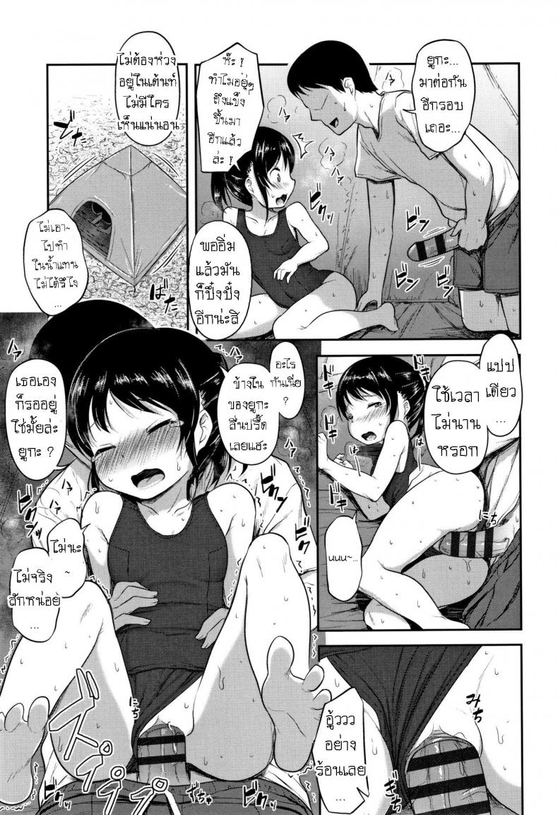 วันหยุดฤดูร้อน [Hayake] Yuka no Natsuyasumi – วันหยุดฤดูร้อน [Hayake] Yuka no Natsuyasumi หน้า 9