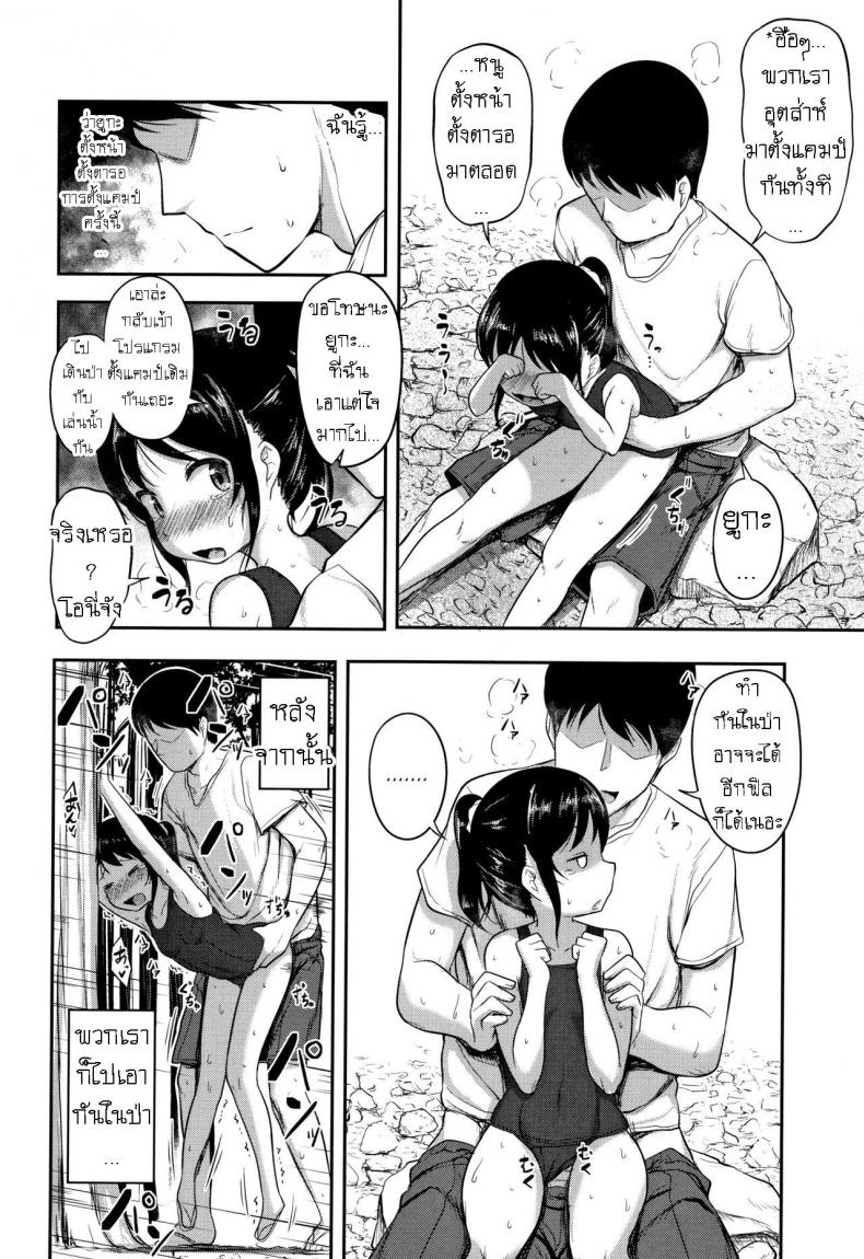 วันหยุดฤดูร้อน [Hayake] Yuka no Natsuyasumi – วันหยุดฤดูร้อน [Hayake] Yuka no Natsuyasumi หน้า 14