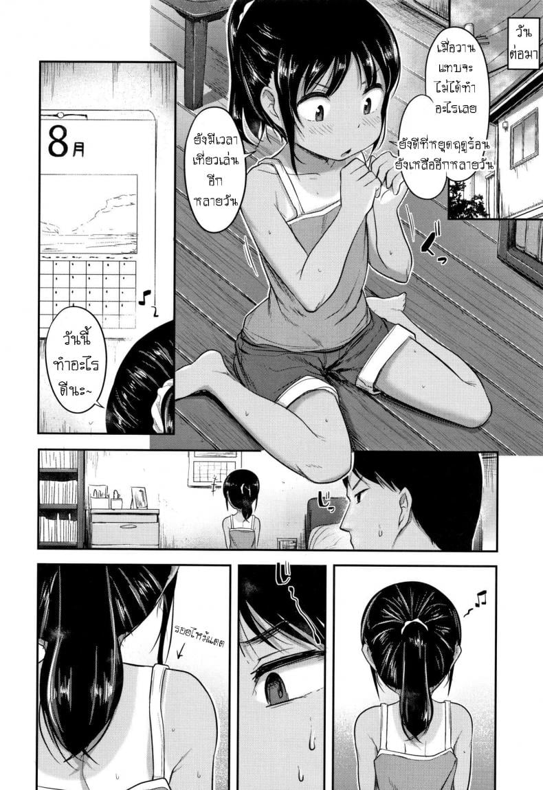 วันหยุดฤดูร้อน [Hayake] Yuka no Natsuyasumi – วันหยุดฤดูร้อน [Hayake] Yuka no Natsuyasumi หน้า 16
