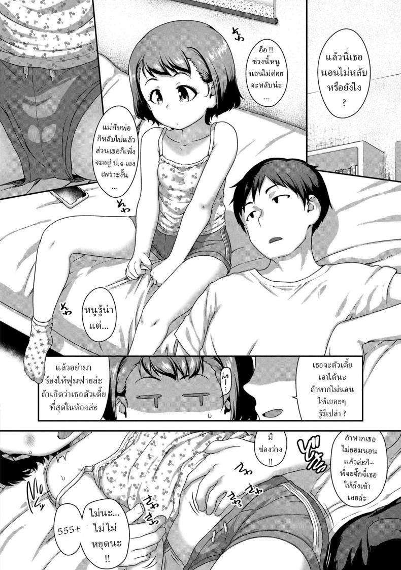 นอนไม่หลับก็จัดซะหน่อย [Chiguchi Miri] Konya mo nemurenai – นอนไม่หลับก็จัดซะหน่อย [Chiguchi Miri] Konya mo nemurenai หน้า 1