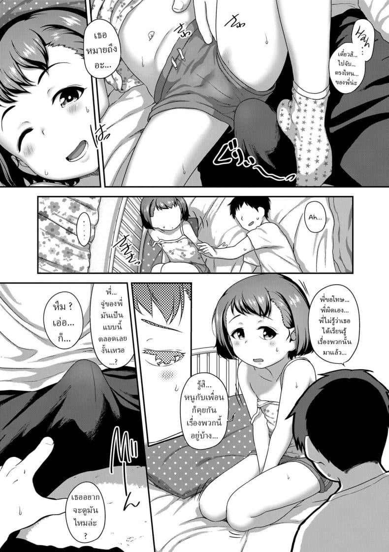 นอนไม่หลับก็จัดซะหน่อย [Chiguchi Miri] Konya mo nemurenai – นอนไม่หลับก็จัดซะหน่อย [Chiguchi Miri] Konya mo nemurenai หน้า 2
