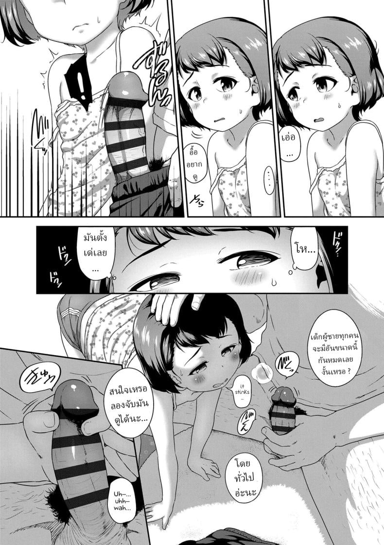 นอนไม่หลับก็จัดซะหน่อย [Chiguchi Miri] Konya mo nemurenai – นอนไม่หลับก็จัดซะหน่อย [Chiguchi Miri] Konya mo nemurenai หน้า 3