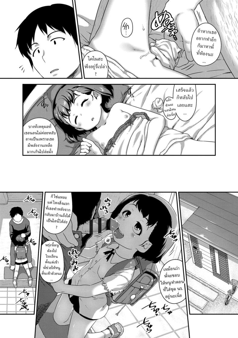 นอนไม่หลับก็จัดซะหน่อย [Chiguchi Miri] Konya mo nemurenai – นอนไม่หลับก็จัดซะหน่อย [Chiguchi Miri] Konya mo nemurenai หน้า 16
