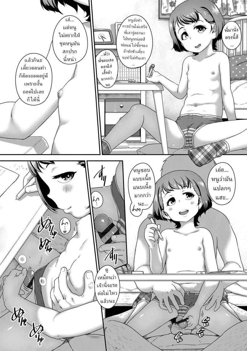 นอนไม่หลับก็จัดซะหน่อย [Chiguchi Miri] Konya mo nemurenai – นอนไม่หลับก็จัดซะหน่อย [Chiguchi Miri] Konya mo nemurenai หน้า 19