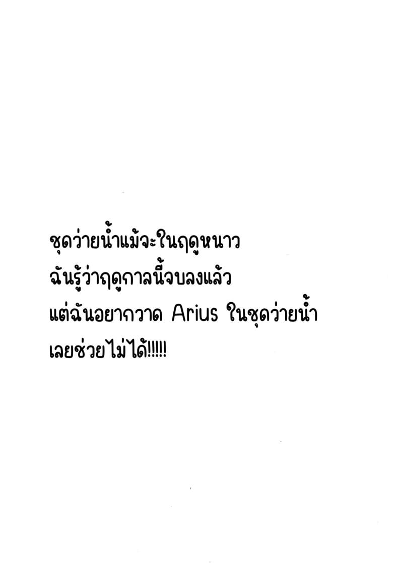 พาร์ทไทม์สีดำ (C105) [Ginga-kei Pride (B-ginga)] Saimin Yamibeit (Blue Archive) – พาร์ทไทม์สีดำ (C105) [Ginga-kei Pride (B-ginga)] Saimin Yamibeit (Blue Archive) หน้า 2