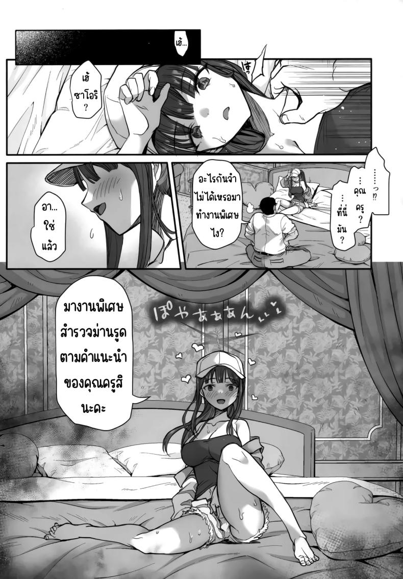 พาร์ทไทม์สีดำ (C105) [Ginga-kei Pride (B-ginga)] Saimin Yamibeit (Blue Archive) – พาร์ทไทม์สีดำ (C105) [Ginga-kei Pride (B-ginga)] Saimin Yamibeit (Blue Archive) หน้า 5