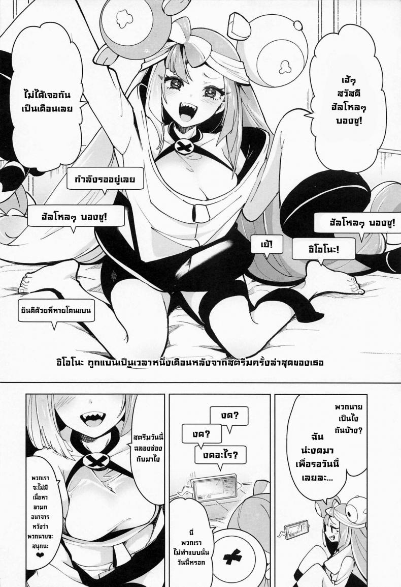 ไลฟ์สดเย็ดกัน [chori (Chorimokki)] Nanjamo Namahame Nama Live Iono’s Live Fucking Show (Pokémon Scarlet and Violet) – ไลฟ์สดเย็ดกัน [chori (Chorimokki)] Nanjamo Namahame Nama Live Iono’s Live Fucking Show (Pokémon Scarlet and Violet) หน้า 1