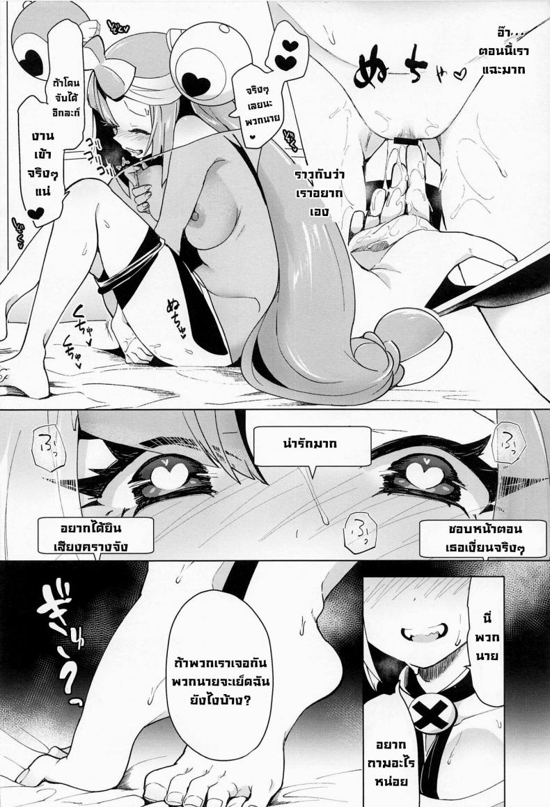 ไลฟ์สดเย็ดกัน [chori (Chorimokki)] Nanjamo Namahame Nama Live Iono’s Live Fucking Show (Pokémon Scarlet and Violet) – ไลฟ์สดเย็ดกัน [chori (Chorimokki)] Nanjamo Namahame Nama Live Iono’s Live Fucking Show (Pokémon Scarlet and Violet) หน้า 7