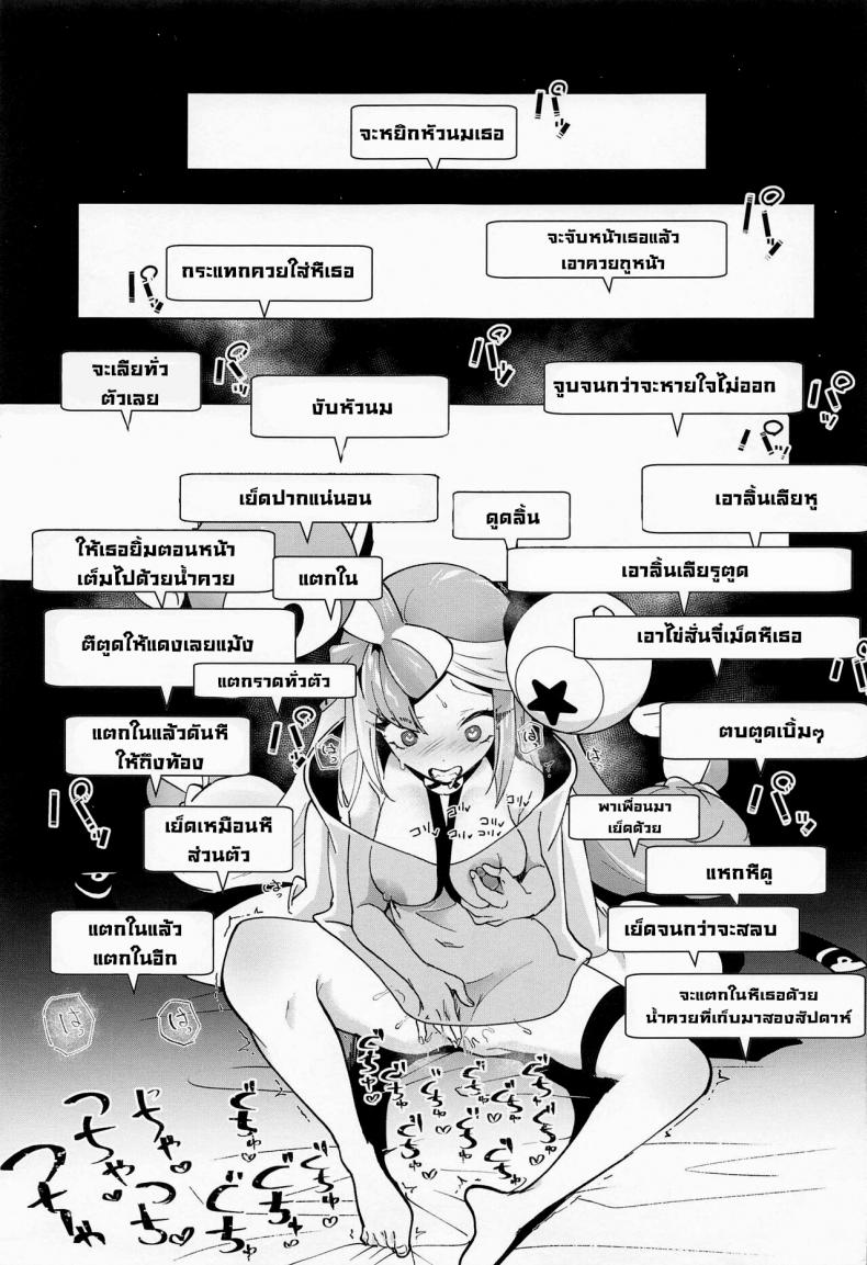 ไลฟ์สดเย็ดกัน [chori (Chorimokki)] Nanjamo Namahame Nama Live Iono’s Live Fucking Show (Pokémon Scarlet and Violet) – ไลฟ์สดเย็ดกัน [chori (Chorimokki)] Nanjamo Namahame Nama Live Iono’s Live Fucking Show (Pokémon Scarlet and Violet) หน้า 8