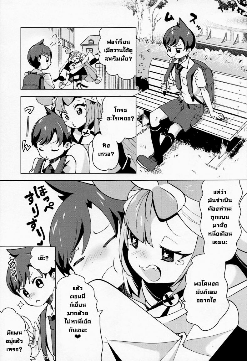 ไลฟ์สดเย็ดกัน [chori (Chorimokki)] Nanjamo Namahame Nama Live Iono’s Live Fucking Show (Pokémon Scarlet and Violet) – ไลฟ์สดเย็ดกัน [chori (Chorimokki)] Nanjamo Namahame Nama Live Iono’s Live Fucking Show (Pokémon Scarlet and Violet) หน้า 12