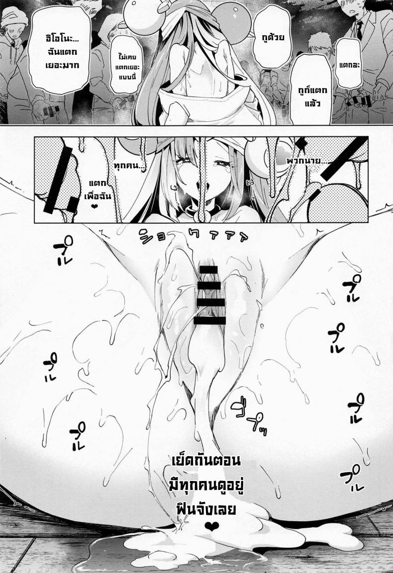 ไลฟ์สดเย็ดกัน [chori (Chorimokki)] Nanjamo Namahame Nama Live Iono’s Live Fucking Show (Pokémon Scarlet and Violet) – ไลฟ์สดเย็ดกัน [chori (Chorimokki)] Nanjamo Namahame Nama Live Iono’s Live Fucking Show (Pokémon Scarlet and Violet) หน้า 24