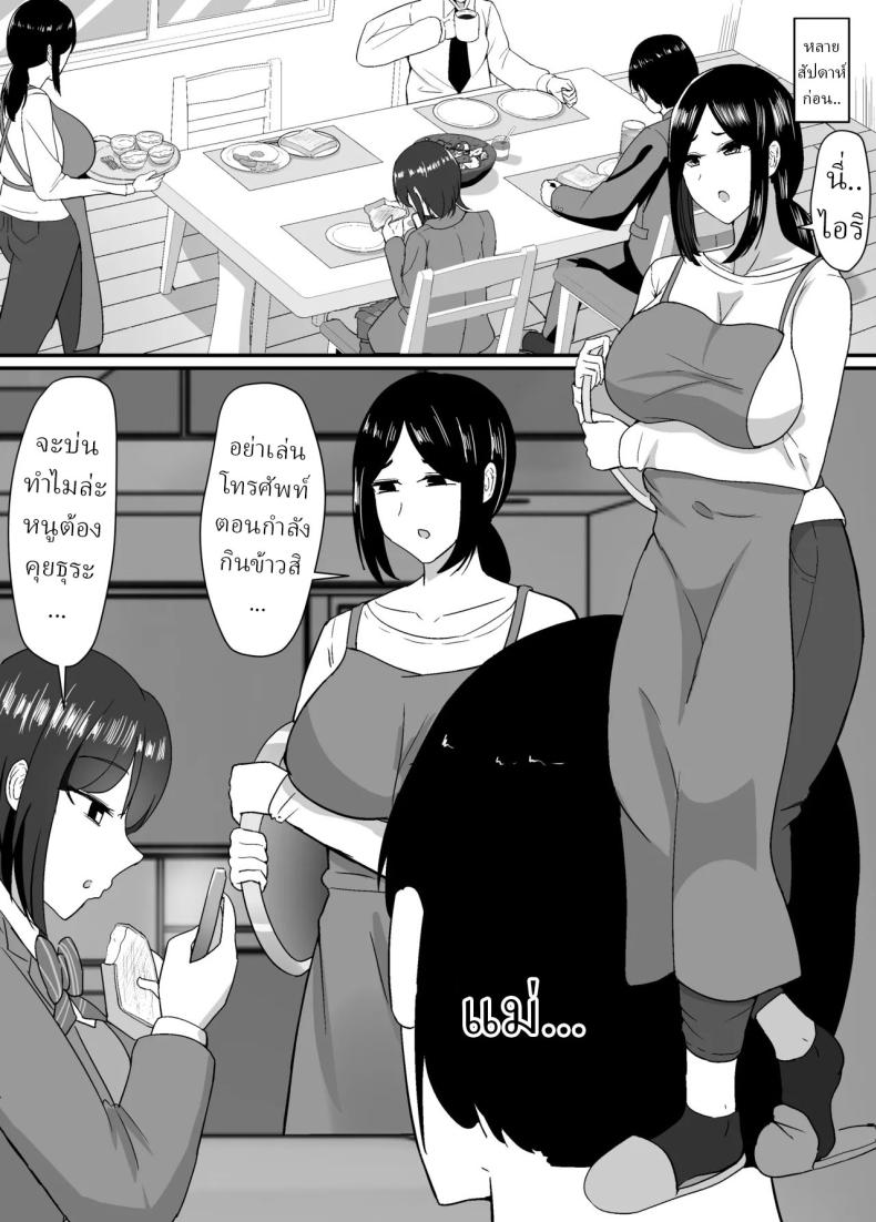 คุณแม่และพี่สาว [Jody-subrou] – คุณแม่และพี่สาว [Jody-subrou] หน้า 2