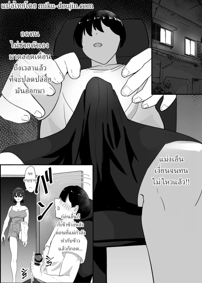 คุณแม่และพี่สาว [Jody-subrou] – คุณแม่และพี่สาว [Jody-subrou] หน้า 6