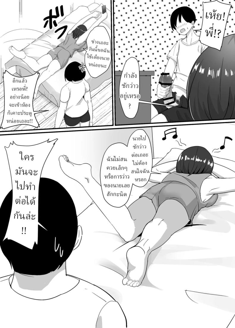 คุณแม่และพี่สาว [Jody-subrou] – คุณแม่และพี่สาว [Jody-subrou] หน้า 7