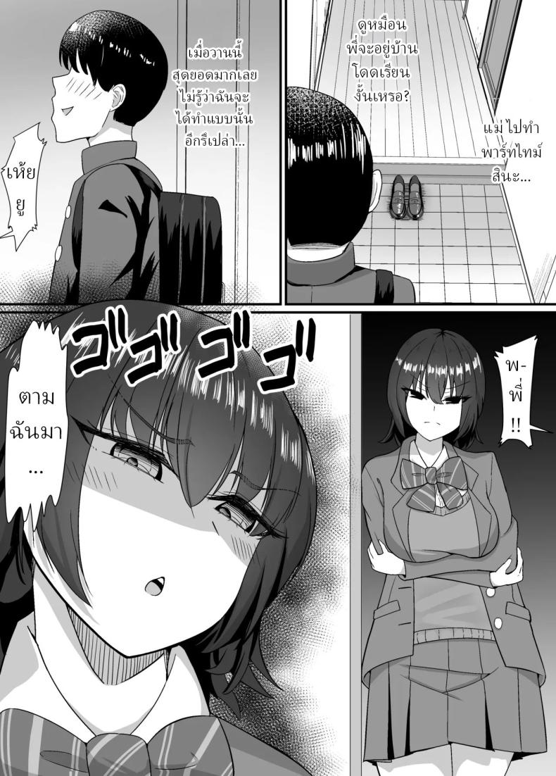 คุณแม่และพี่สาว [Jody-subrou] – คุณแม่และพี่สาว [Jody-subrou] หน้า 20