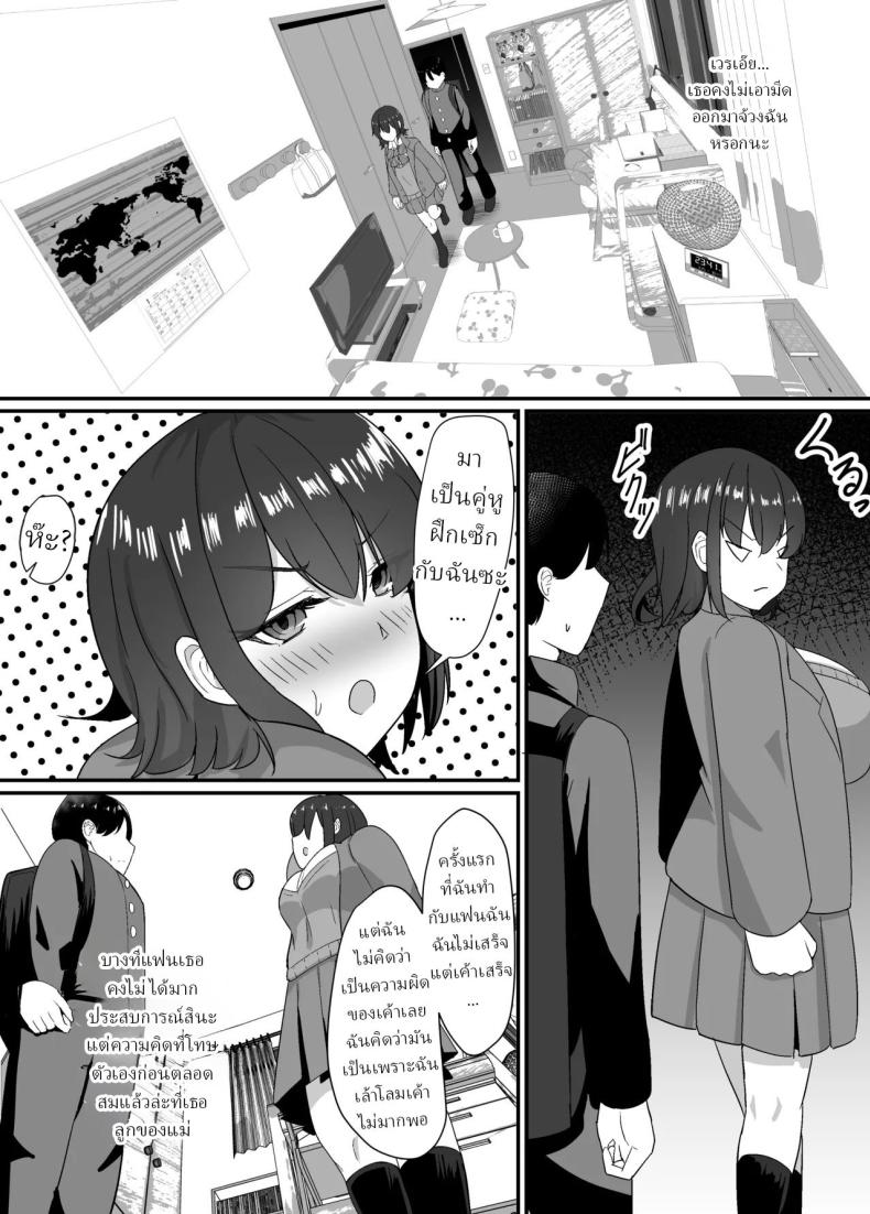 คุณแม่และพี่สาว [Jody-subrou] – คุณแม่และพี่สาว [Jody-subrou] หน้า 21
