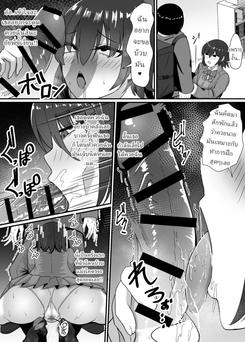 คุณแม่และพี่สาว [Jody-subrou] – คุณแม่และพี่สาว [Jody-subrou] หน้า 22