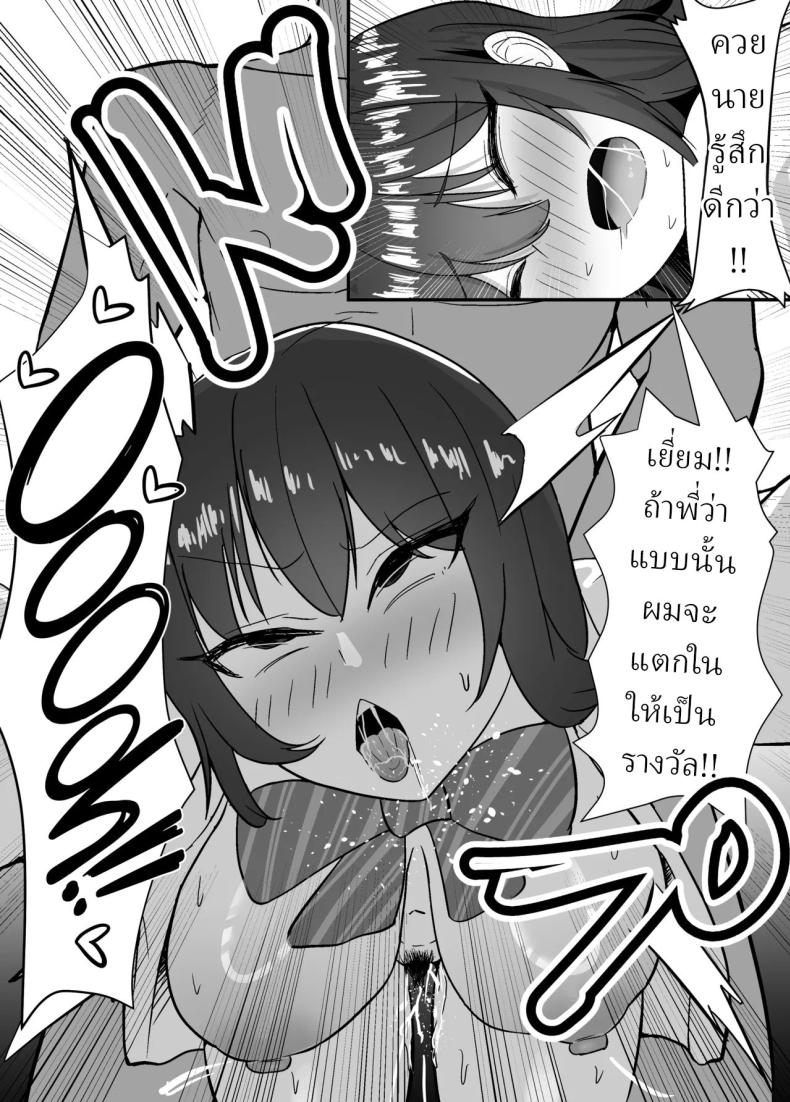 คุณแม่และพี่สาว [Jody-subrou] – คุณแม่และพี่สาว [Jody-subrou] หน้า 26