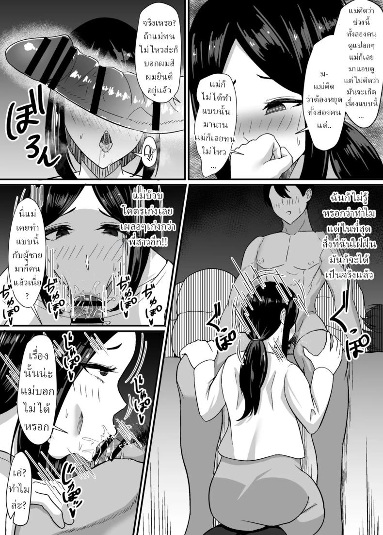 คุณแม่และพี่สาว [Jody-subrou] – คุณแม่และพี่สาว [Jody-subrou] หน้า 31