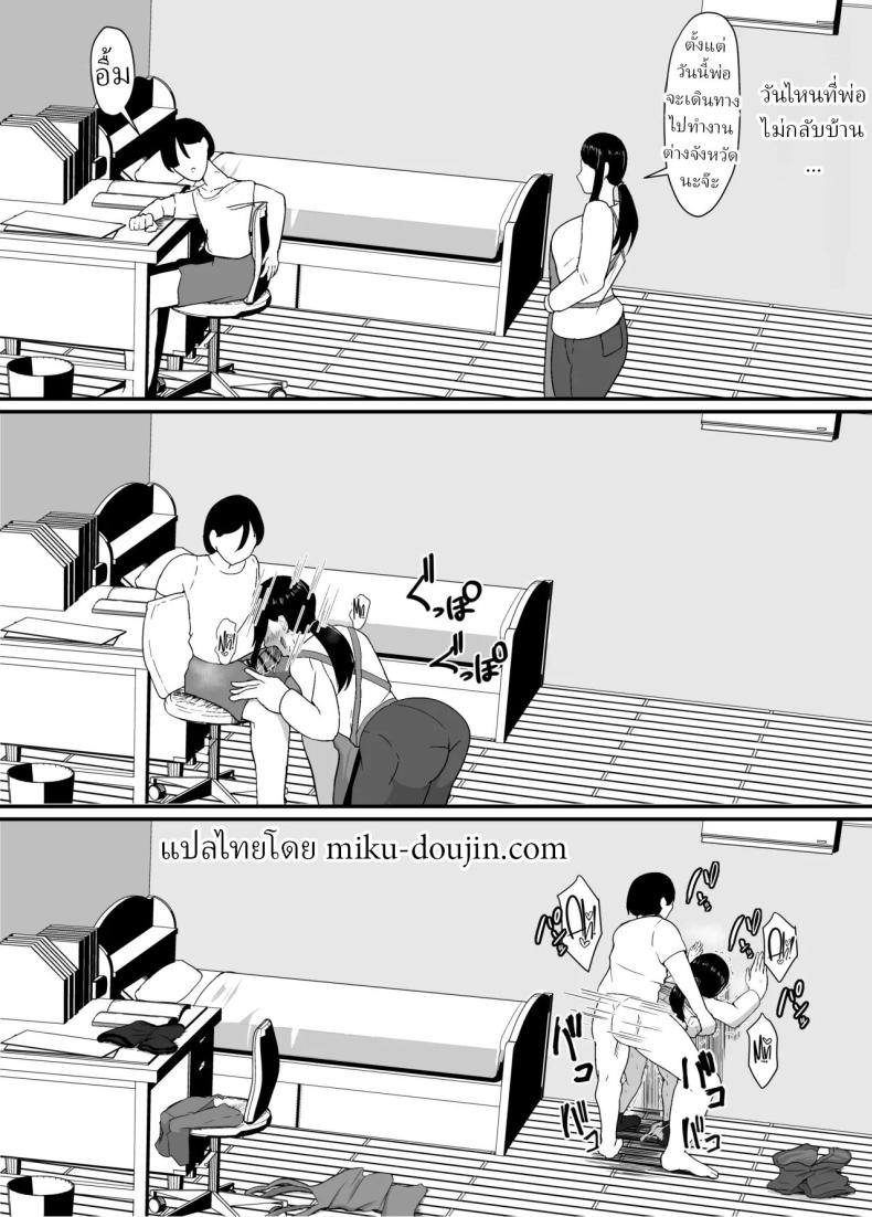 คุณแม่และพี่สาว [Jody-subrou] – คุณแม่และพี่สาว [Jody-subrou] หน้า 46