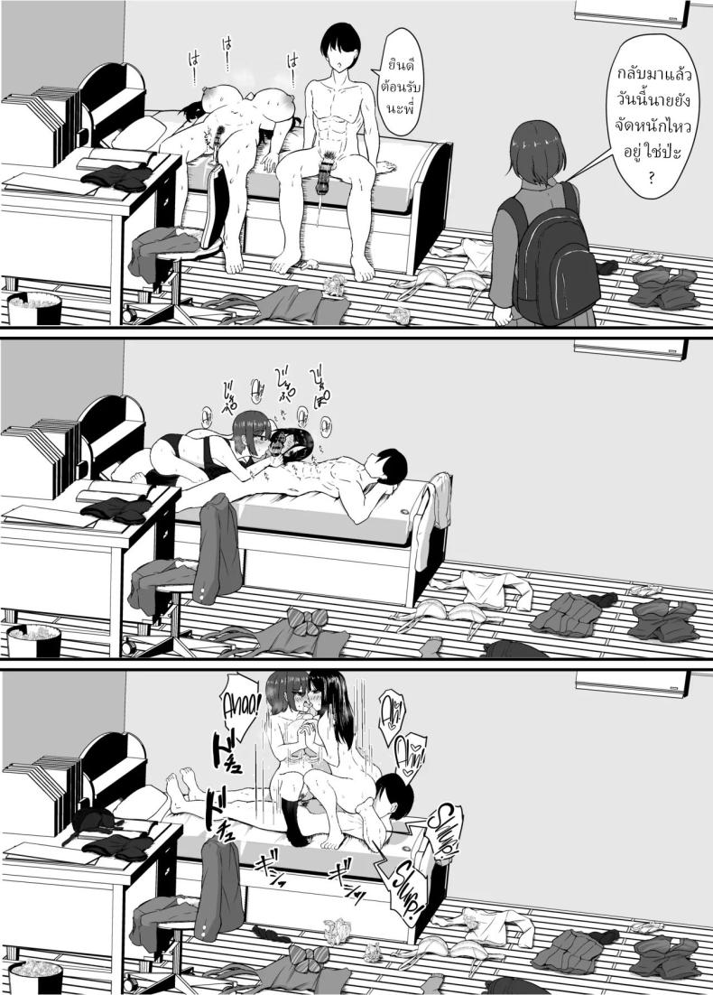 คุณแม่และพี่สาว [Jody-subrou] – คุณแม่และพี่สาว [Jody-subrou] หน้า 47