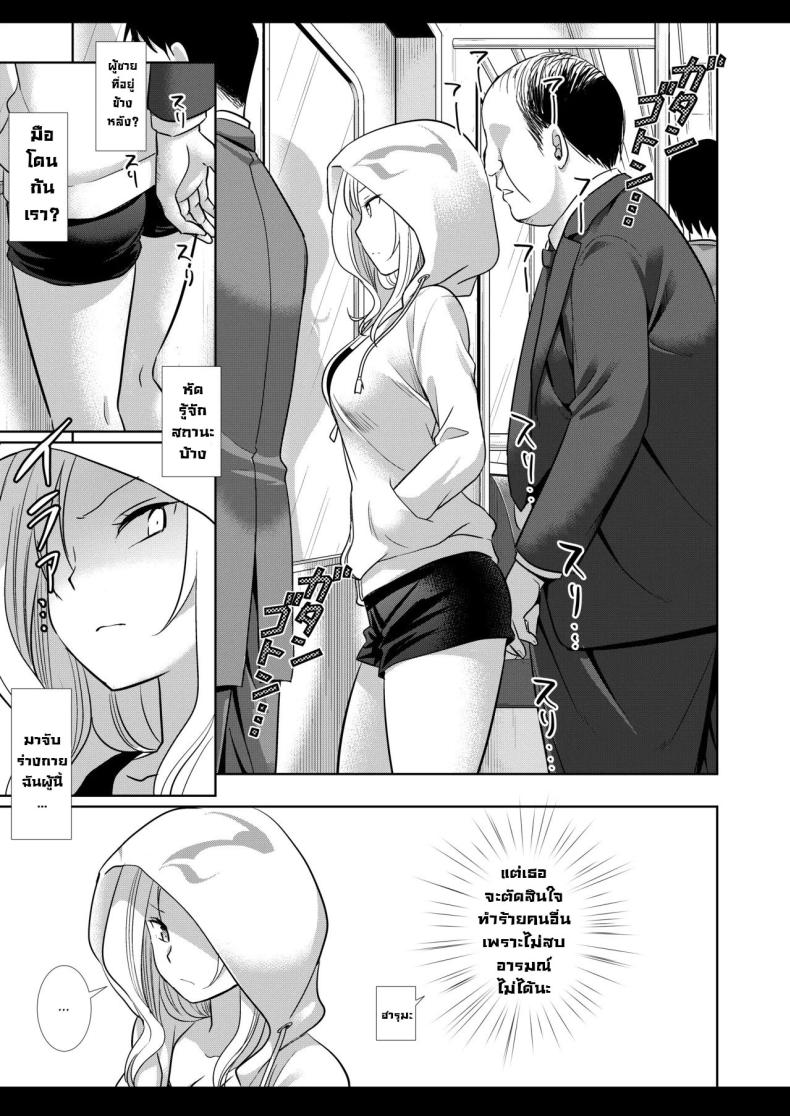 ชาไข่มุกเป็นเหตุ – ชาไข่มุกเป็นเหตุ หน้า 4