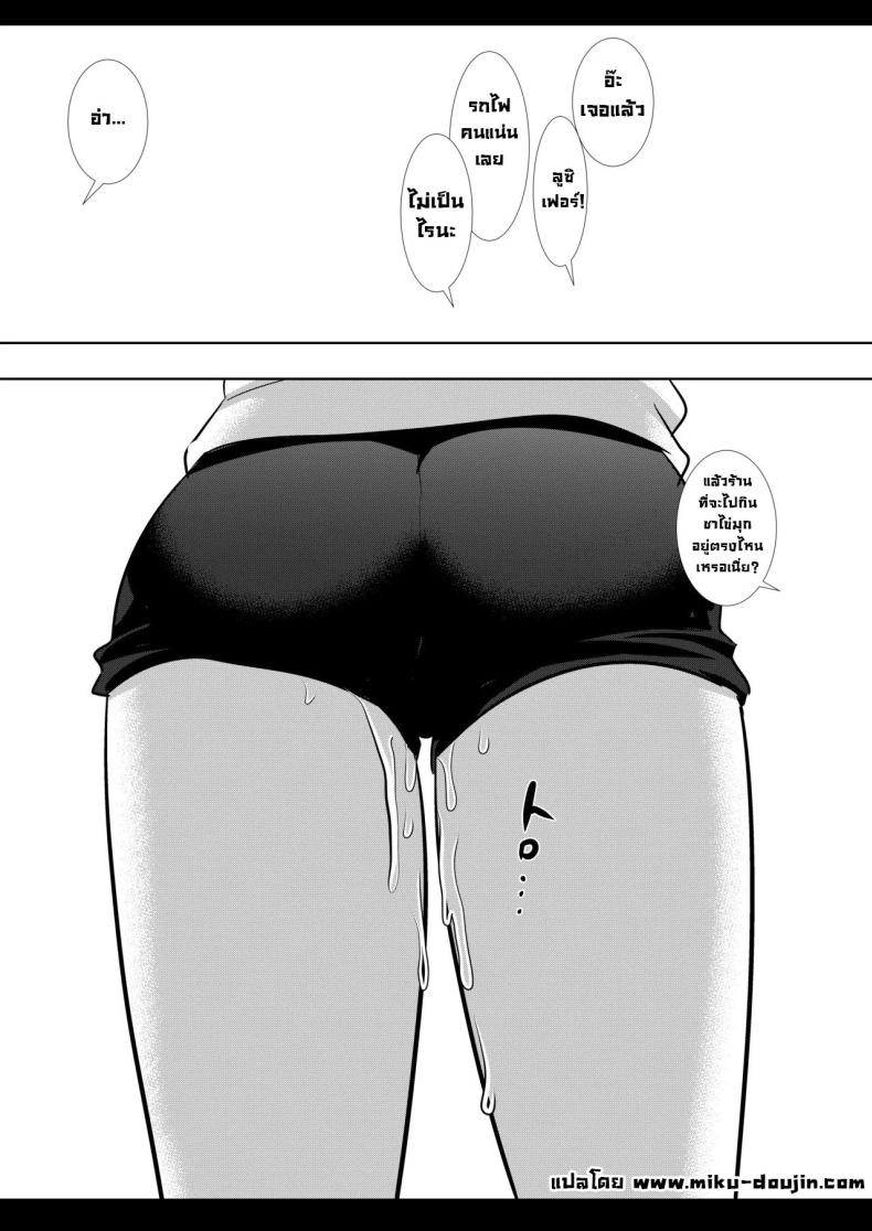 ชาไข่มุกเป็นเหตุ – ชาไข่มุกเป็นเหตุ หน้า 14