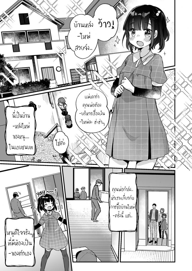 คุณผีหนูกลัวแล้ว – บ้านหลังใหม่ของหนู [Tenkirin (Kanroame)] Uchi ni wa Yuurei-san ga Imasu – There’s a Presence in My House – คุณผีหนูกลัวแล้ว – บ้านหลังใหม่ของหนู [Tenkirin (Kanroame)] Uchi ni wa Yuurei-san ga Imasu – There’s a Presence in My House หน้า 2