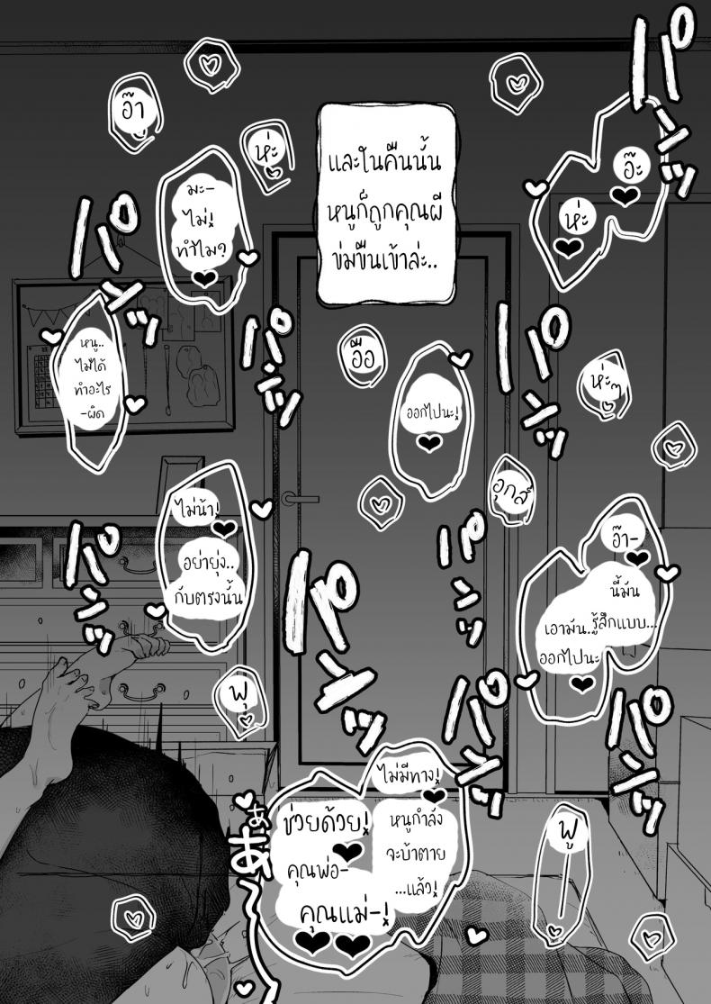 คุณผีหนูกลัวแล้ว – บ้านหลังใหม่ของหนู [Tenkirin (Kanroame)] Uchi ni wa Yuurei-san ga Imasu – There’s a Presence in My House – คุณผีหนูกลัวแล้ว – บ้านหลังใหม่ของหนู [Tenkirin (Kanroame)] Uchi ni wa Yuurei-san ga Imasu – There’s a Presence in My House หน้า 3