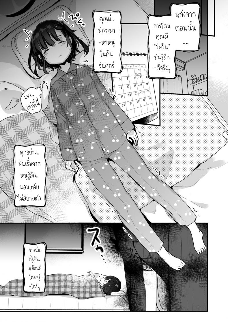 คุณผีหนูกลัวแล้ว – บ้านหลังใหม่ของหนู [Tenkirin (Kanroame)] Uchi ni wa Yuurei-san ga Imasu – There’s a Presence in My House – คุณผีหนูกลัวแล้ว – บ้านหลังใหม่ของหนู [Tenkirin (Kanroame)] Uchi ni wa Yuurei-san ga Imasu – There’s a Presence in My House หน้า 4