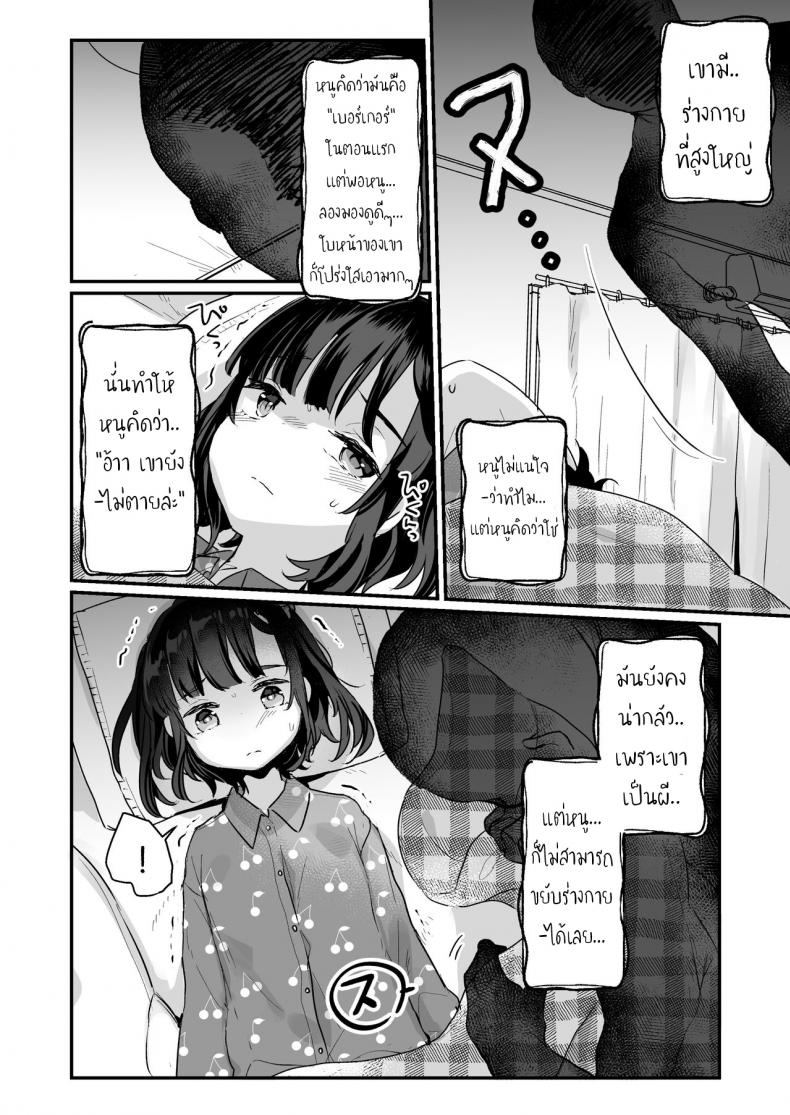 คุณผีหนูกลัวแล้ว – บ้านหลังใหม่ของหนู [Tenkirin (Kanroame)] Uchi ni wa Yuurei-san ga Imasu – There’s a Presence in My House – คุณผีหนูกลัวแล้ว – บ้านหลังใหม่ของหนู [Tenkirin (Kanroame)] Uchi ni wa Yuurei-san ga Imasu – There’s a Presence in My House หน้า 5