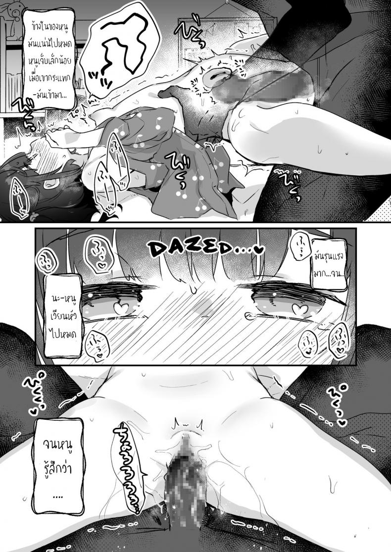 คุณผีหนูกลัวแล้ว – บ้านหลังใหม่ของหนู [Tenkirin (Kanroame)] Uchi ni wa Yuurei-san ga Imasu – There’s a Presence in My House – คุณผีหนูกลัวแล้ว – บ้านหลังใหม่ของหนู [Tenkirin (Kanroame)] Uchi ni wa Yuurei-san ga Imasu – There’s a Presence in My House หน้า 10